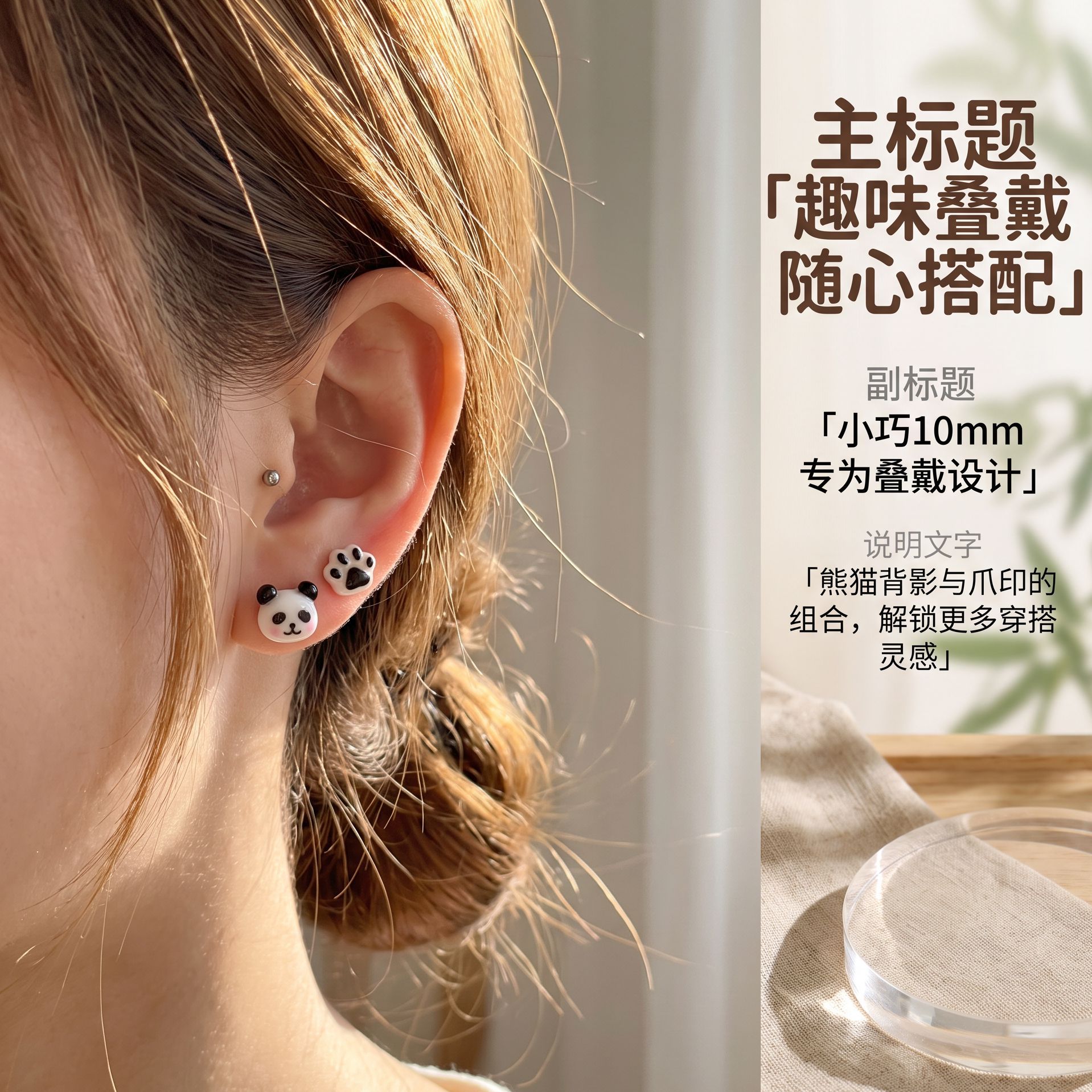 树脂防过敏熊猫耳钉可爱动物耳饰女个性学生黑白撞色萌趣耳环耳饰