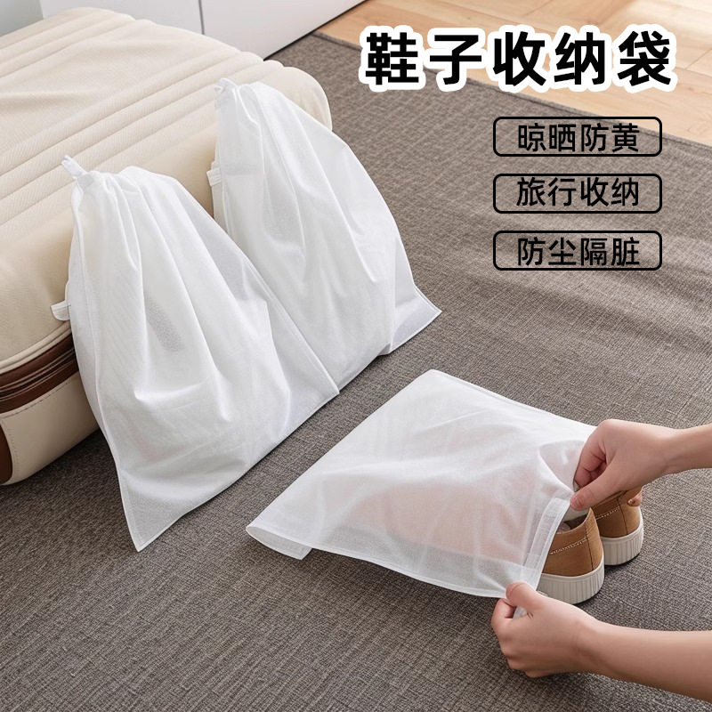 鞋子收纳袋一次性无纺布旅行鞋袋罩防黄防晒小白鞋加厚防尘脏洗鞋