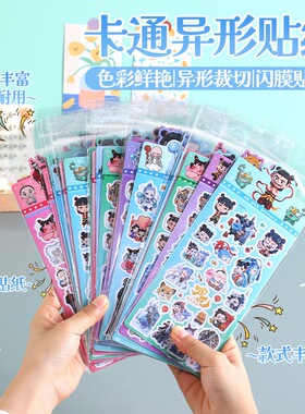 哪吒之魔童闹海贴纸镭射咕卡手账贴画高颜值ins敖丙敖光镭射贴纸