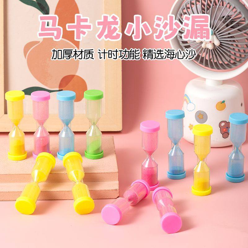 马卡龙迷你沙漏儿童小孩早教计时沙漏加厚材质多功能教学益智玩具