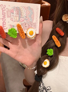 趣味仿真食物发夹卡通萌趣搞怪早餐少女迷你鸭嘴夹网红食玩发卡