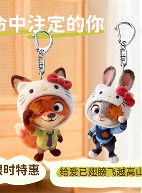 疯狂动物周边卡通朱迪可爱联动尼克情侣亚克力书包钥匙扣挂件礼物