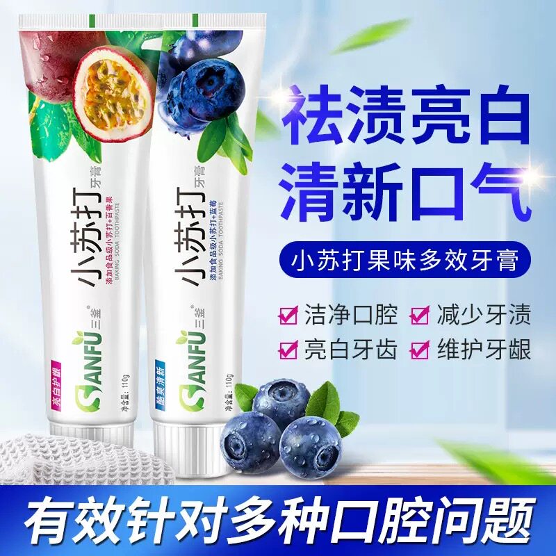 苏打水果牙膏清新口气亮白去牙渍健齿呵护牙根水果味牙膏男女通用