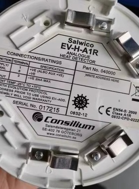 703H 811PHExn EV-PH EV-H-A1R EVC-IR XP95 烟雾探测器