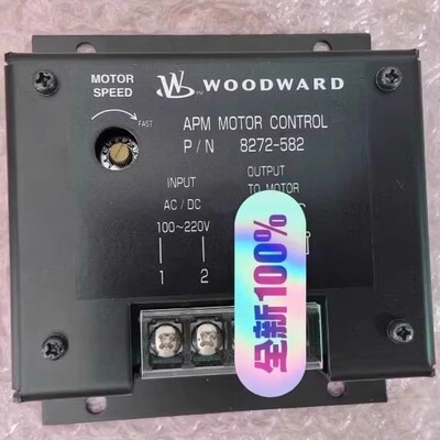 8272-582 APM MOTOR CONTROL WOODWARD 调速板控制单元