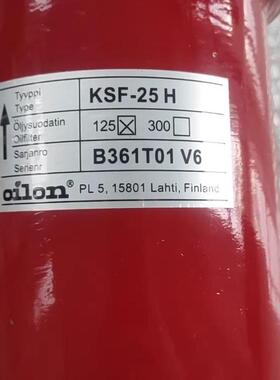 KSF-25H-125 B361T01V6 OILON 奥林燃油过滤器