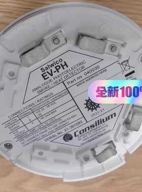 Consilium 火警探头 EV-PH 040030