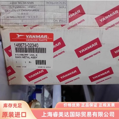 146623-51300 146673-02340 146623-53351 YANMAR洋马 油泵