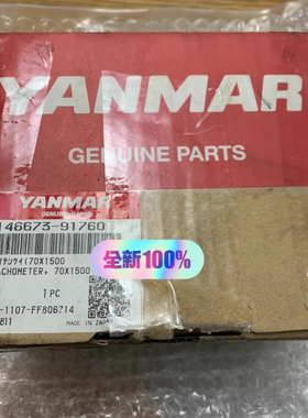 Yanmar洋马 146673-91760 300-1500 2:1 70x1500 转速计