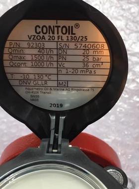 CONTOIL油流量计 VZOA 20 FL130/25