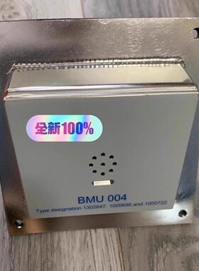 BMU004 1302647 35cm VDR 桥式麦克风单元