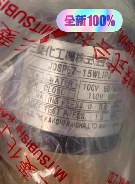 三菱 JDSPE7-15WLIPJ 110VAC 分油机水用 电磁阀