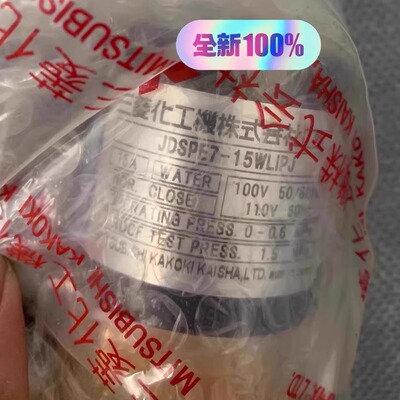 三菱 JDSPE7-15WLIPJ 110VAC 分油机水用 电磁阀