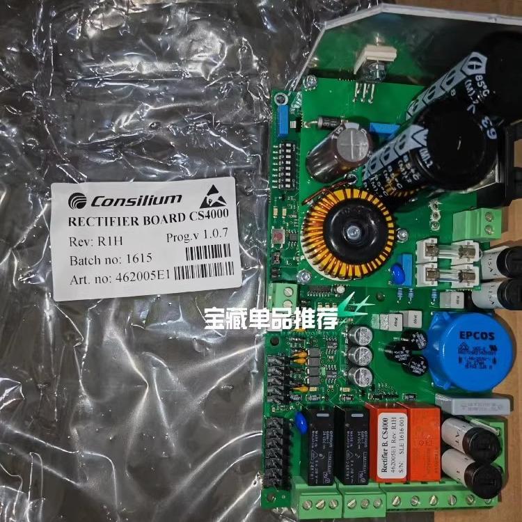 电源整流板 CS4000 462005E1 5100430-00 CONSILIUM康士廉