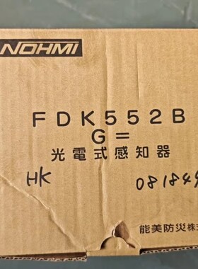 FDK552B NOHMI 能美 探头光电式探测器