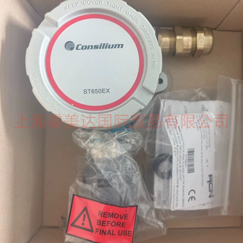 康士廉 Consilium ST650EX 可燃气体探测器