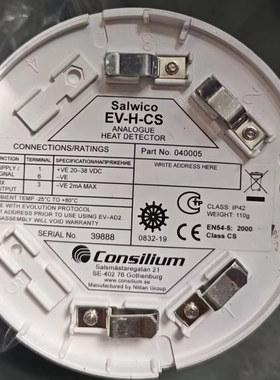 V-H-CS 040005 Consilium康士廉感烟探头