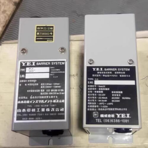DS-S2 Y.E.I 安全栅