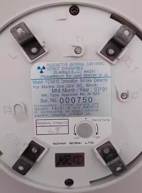 FDS512 NOHMI 烟雾探测器
