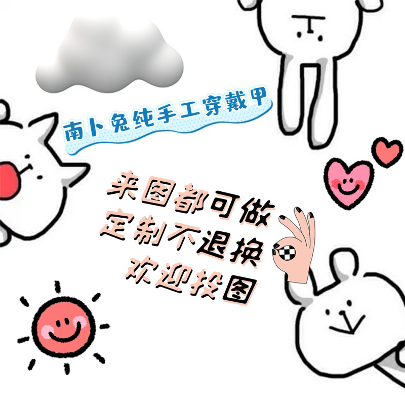 手工成品美甲差价