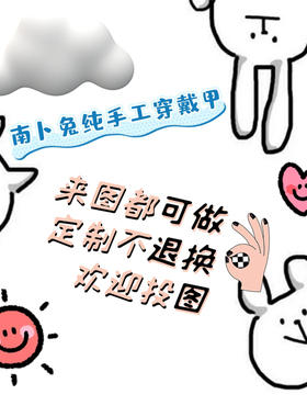 手工成品美甲差价