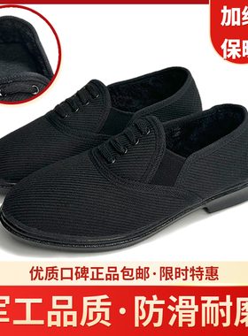 正品87布鞋加绒加棉黑色工装布鞋男帆布鞋酒店工作鞋休闲鞋晨练鞋