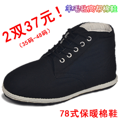 冬季2023保暖军工棉鞋78式高帮