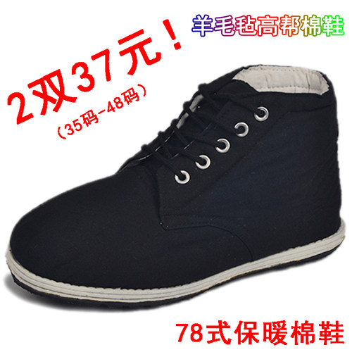冬季2023保暖军工棉鞋78式高帮