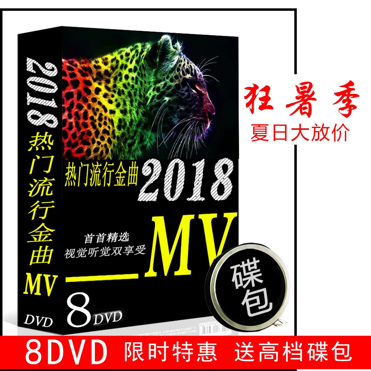 2018Á÷ÐÐÒôÀÖ»ªÓïÅ·ÃÀ¸ßÇåMVÊÓÆµÆû³µÔØDVD¹âÅ̵úƬ¸èÇúÎÞËð¸èµú