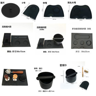包邮 工厂直销多功能咖啡压粉座PVC吧台防滑转角垫粉渣桶清洁盲片