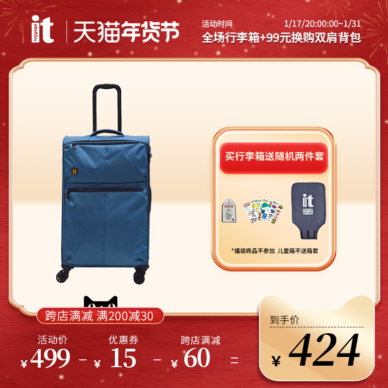 英国it luggage牛津布软行李箱万向轮密码拉杆旅行登机箱28寸防水