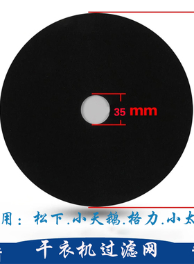小天鹅GYJ30-8/20-28/25-2干衣机过滤棉松下格力小太阳出风口滤网