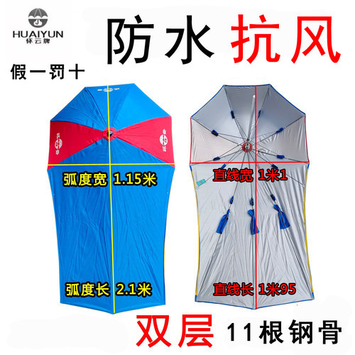 怀云牌雨伞加粗11骨双层防水抗风