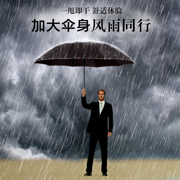 天天特价三折十骨加大商务晴雨伞