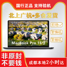 16寸Apple/苹果 MacBook Pro MPXQ2CH/A笔记本2019新款电脑13 15