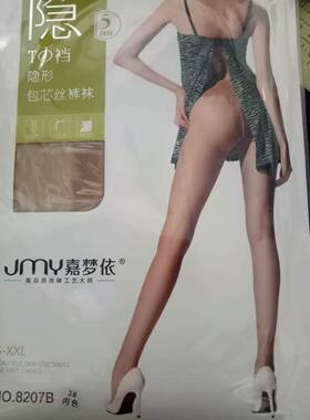 嘉梦依8207或8206夏季超薄丝袜T裆连裤袜92119踩脚裤纯色6双包邮