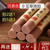 微烟沉香灸梅花灸面部可用美容灸手持灸悬灸祛湿排寒灸养生馆专用