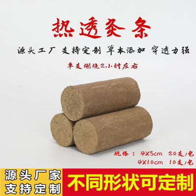 粗雷火灸热透灸梅花型全息灸