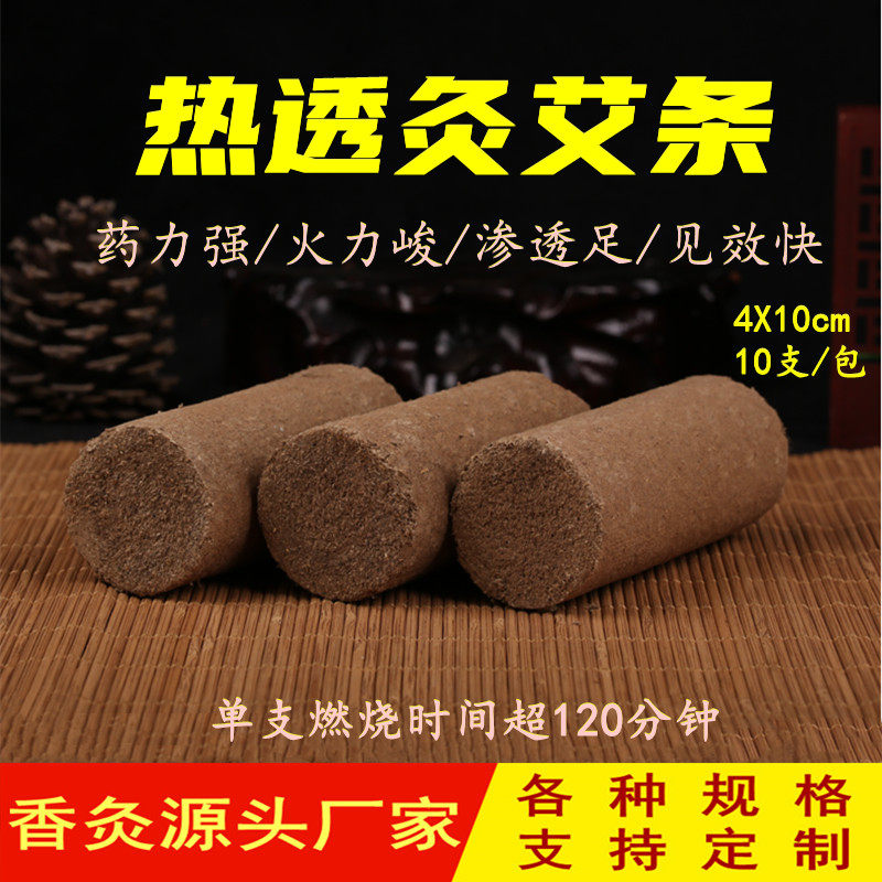 4cm全息梅花艾草香灸加粗热透雷火太乙神针灸手工艾绒柱妇科温灸