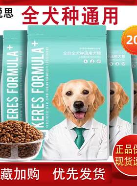 成犬幼犬通用型全阶段狗粮凯锐思