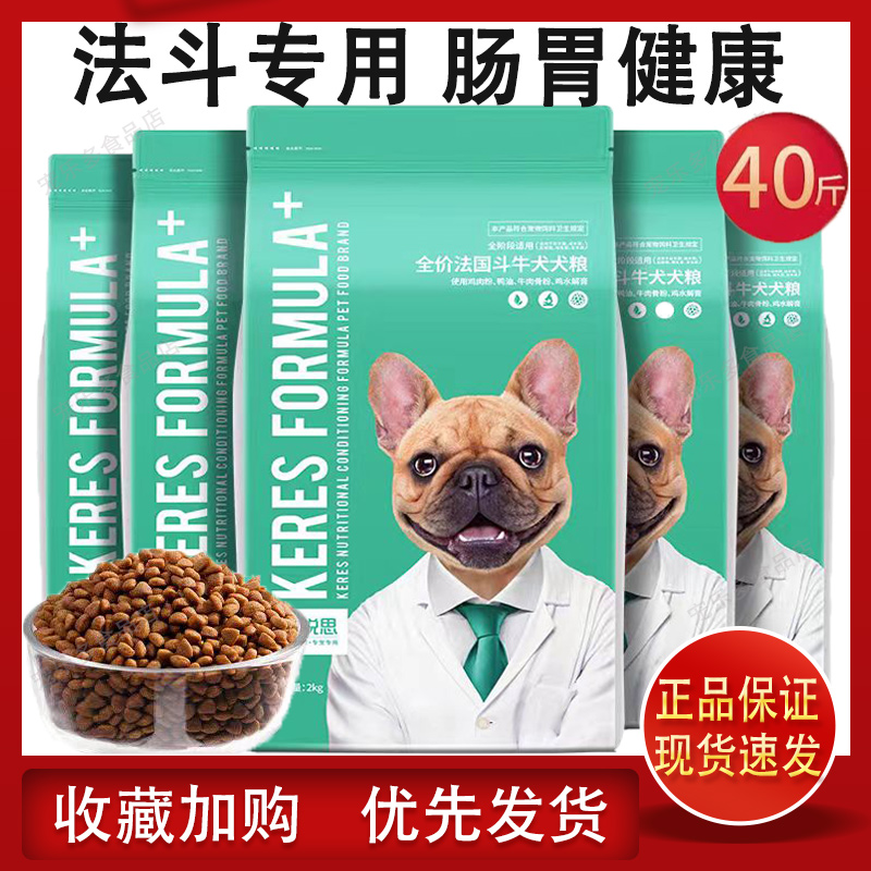 凯锐思法斗全价犬粮通用型全阶段