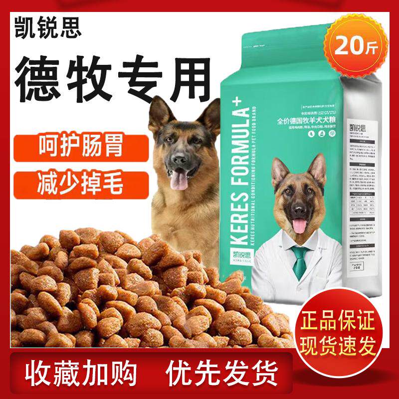 成犬幼犬通用型全阶段狗粮凯锐思