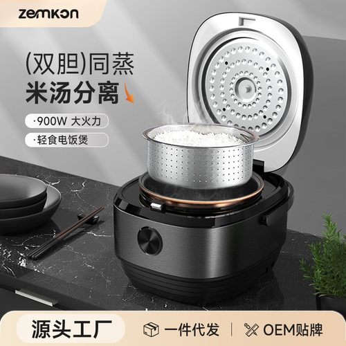 德国电饭煲米汤分离多功能预约