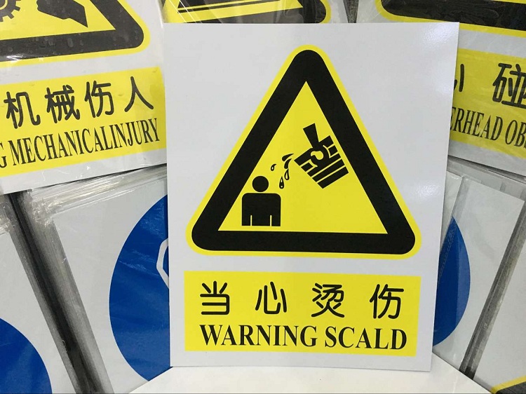 5mm厚铝板-当心烫 伤标牌注意高温标识志铝牌国标中英安全标识