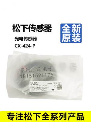 松下光电X-421-P/422-P/441-P424442/49/1-P/C444-PCX-421-P/411-