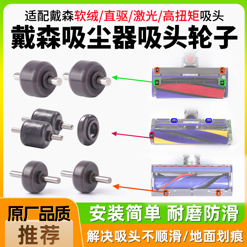 适配戴森吸尘器配件V6V7V8V10V1112直驱软绒吸头滚筒轮子配件大全