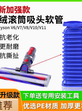 适用戴森吸尘器吸头配件大全V6V7V8V10V11v12头蓝色软管滚轮滚刷