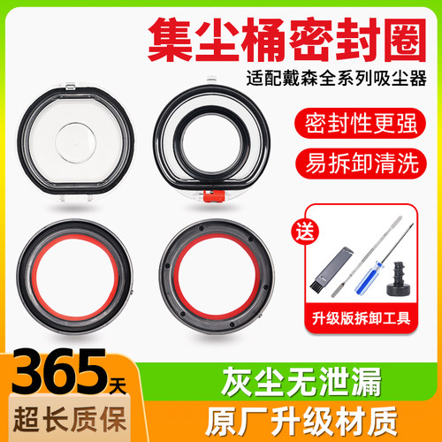 适配戴森吸尘器V6V7V8V10集尘桶V11 V15底盖垃圾桶盖盒密封条配件