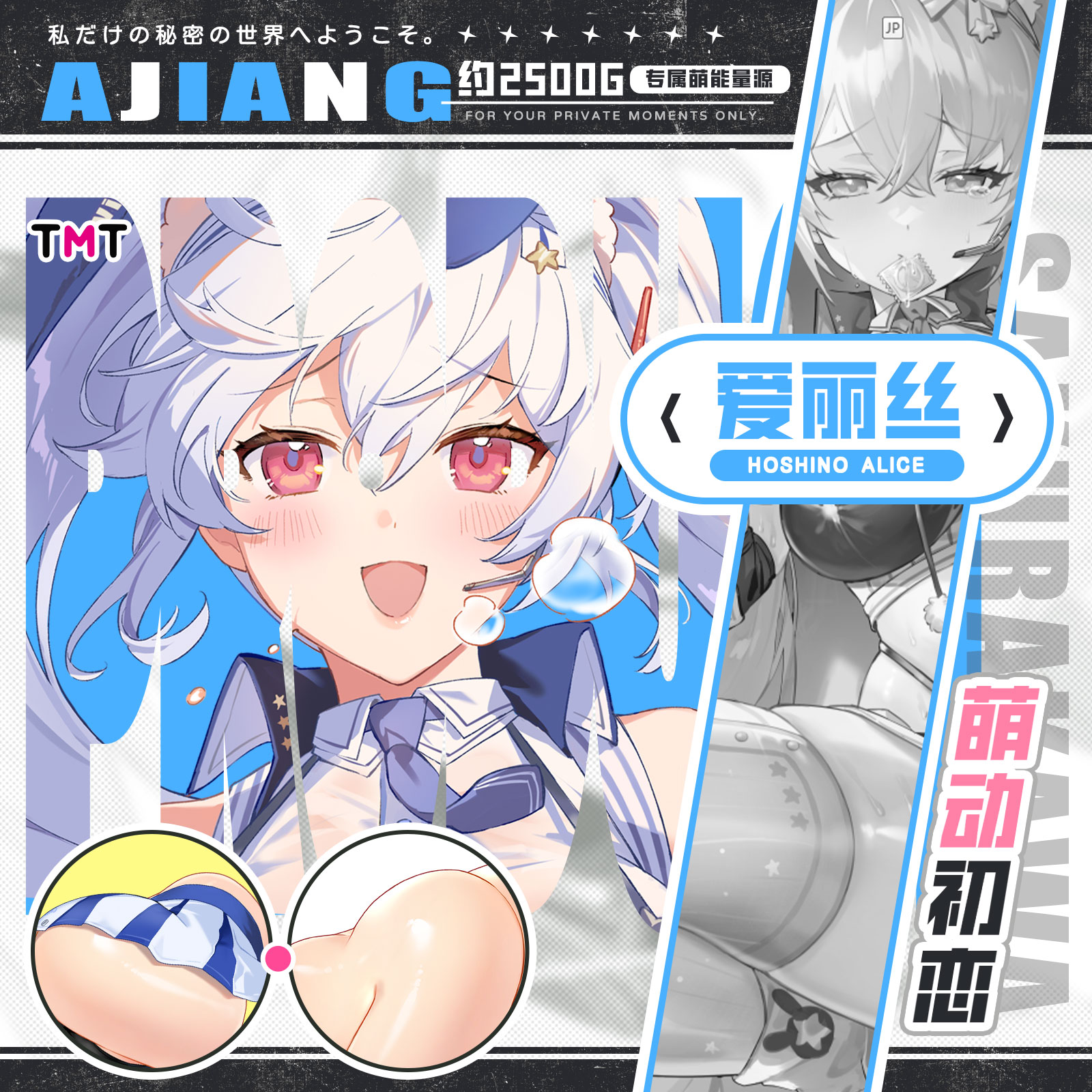 TMT星野爱丽丝ALICE臀模大屁股阴臀倒模成人用品飞机杯自慰器男用