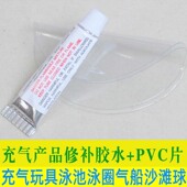 PVC充气玩具产品专用胶水 游泳池圈床球船艇粘合修补包 补贴片套装